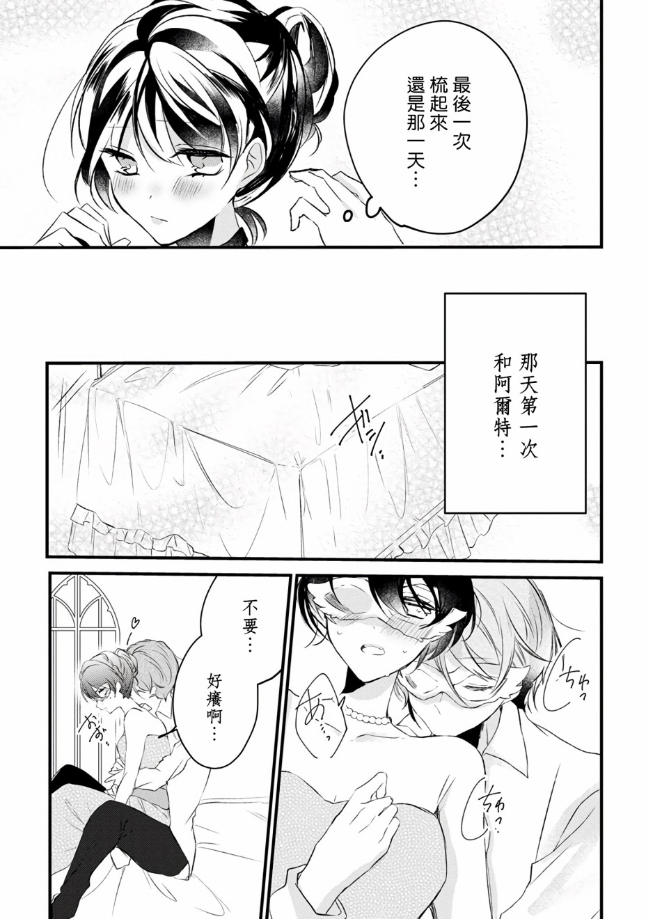 姐姐。可以卷起你的裙子、撑开你的大腿、让我看看里面吗？韩漫全集-第10话无删减无遮挡章节图片 