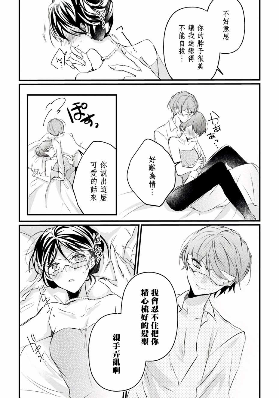 姐姐。可以卷起你的裙子、撑开你的大腿、让我看看里面吗？韩漫全集-第10话无删减无遮挡章节图片 
