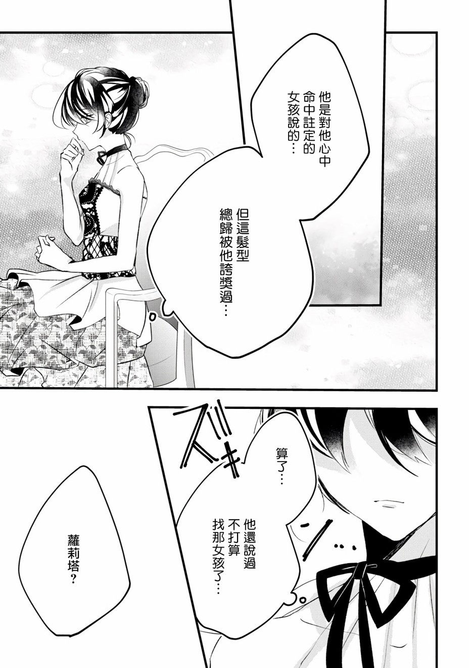 姐姐。可以卷起你的裙子、撑开你的大腿、让我看看里面吗？韩漫全集-第10话无删减无遮挡章节图片 