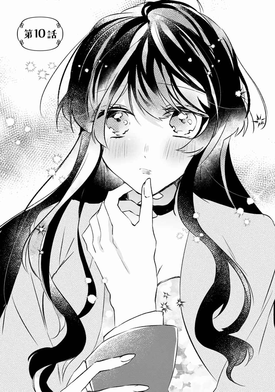 姐姐。可以卷起你的裙子、撑开你的大腿、让我看看里面吗？韩漫全集-第10话无删减无遮挡章节图片 