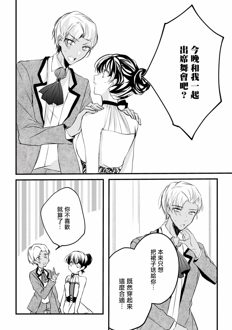 姐姐。可以卷起你的裙子、撑开你的大腿、让我看看里面吗？韩漫全集-第10话无删减无遮挡章节图片 