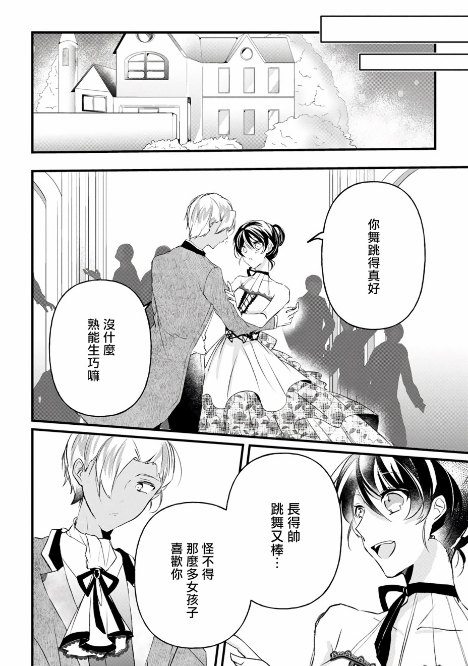 姐姐。可以卷起你的裙子、撑开你的大腿、让我看看里面吗？韩漫全集-第10话无删减无遮挡章节图片 