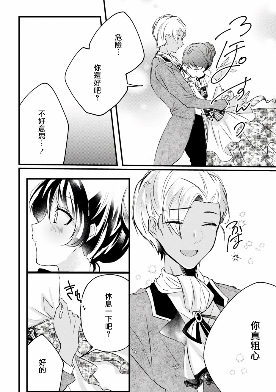姐姐。可以卷起你的裙子、撑开你的大腿、让我看看里面吗？韩漫全集-第10话无删减无遮挡章节图片 