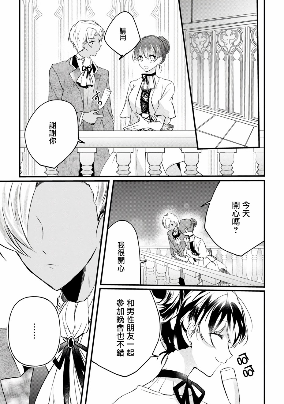 姐姐。可以卷起你的裙子、撑开你的大腿、让我看看里面吗？韩漫全集-第10话无删减无遮挡章节图片 