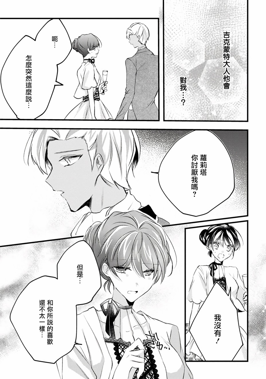 姐姐。可以卷起你的裙子、撑开你的大腿、让我看看里面吗？韩漫全集-第10话无删减无遮挡章节图片 