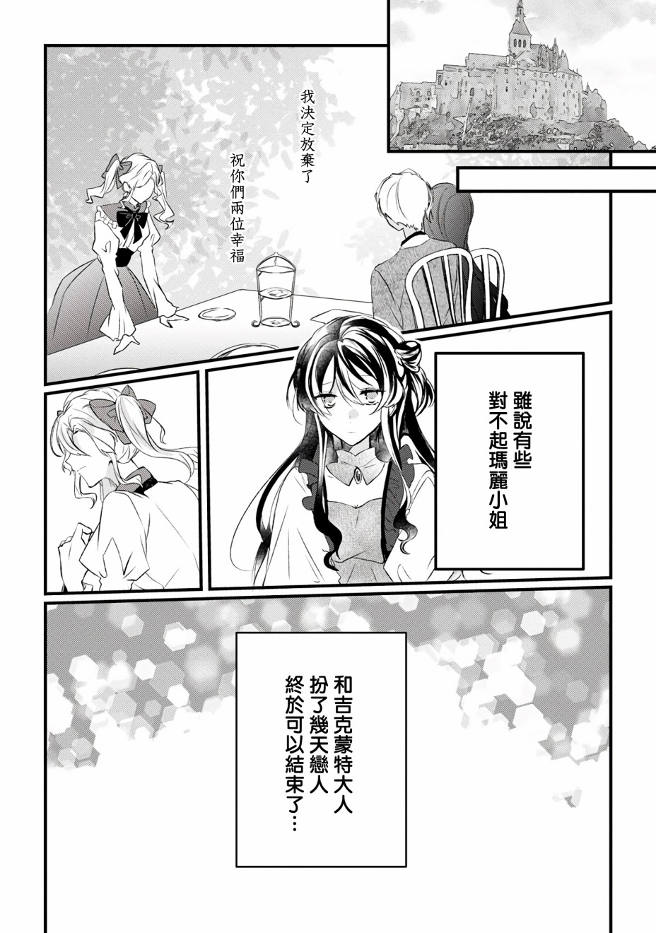 姐姐。可以卷起你的裙子、撑开你的大腿、让我看看里面吗？韩漫全集-第10话无删减无遮挡章节图片 