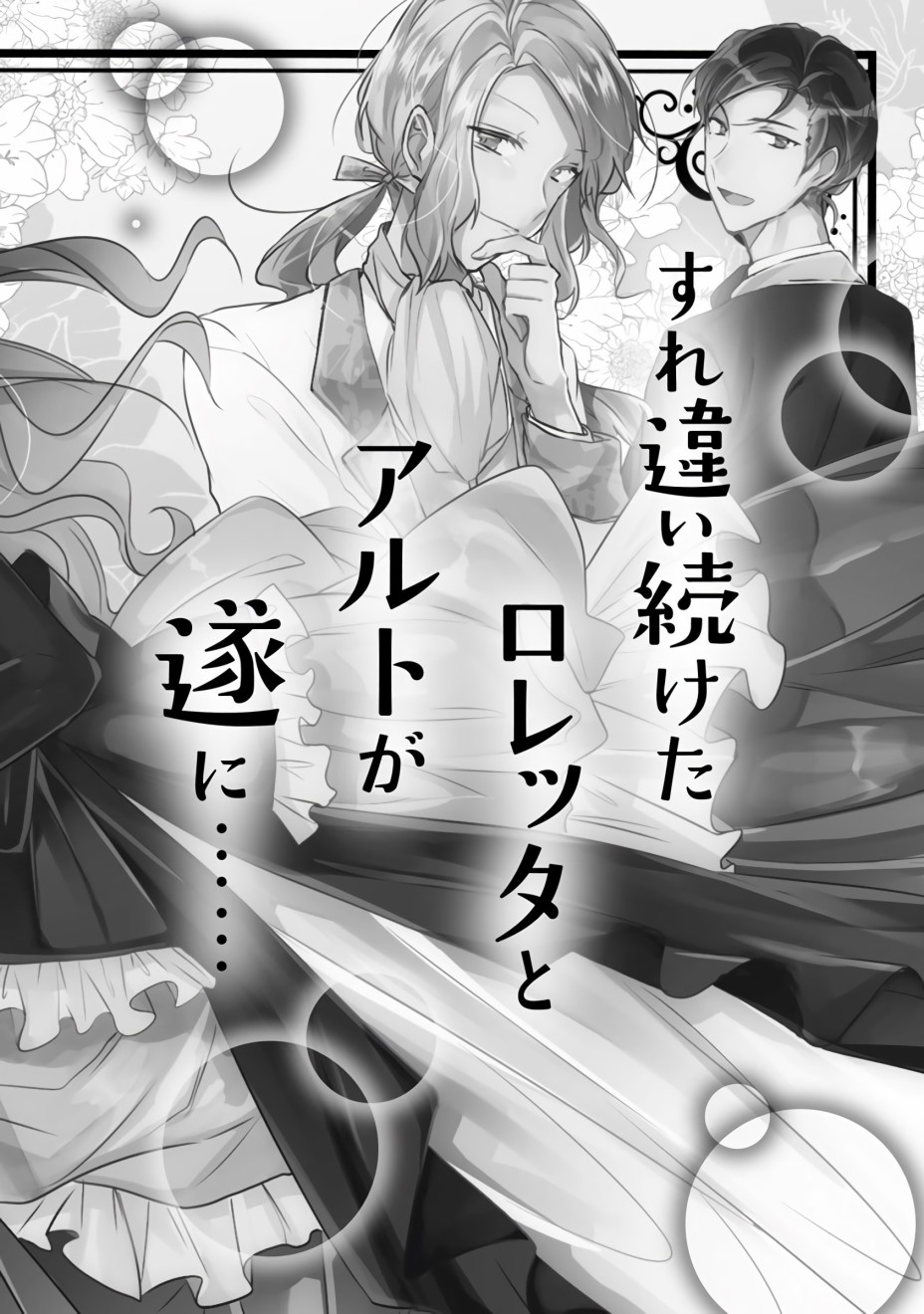 姐姐。可以卷起你的裙子、撑开你的大腿、让我看看里面吗？韩漫全集-第10话无删减无遮挡章节图片 