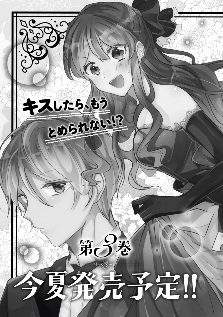 姐姐。可以卷起你的裙子、撑开你的大腿、让我看看里面吗？韩漫全集-第10话无删减无遮挡章节图片 