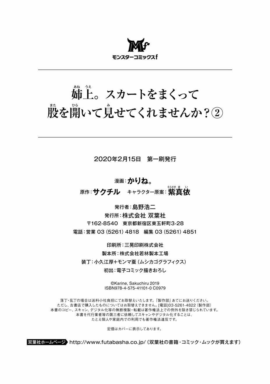 姐姐。可以卷起你的裙子、撑开你的大腿、让我看看里面吗？韩漫全集-第10话无删减无遮挡章节图片 