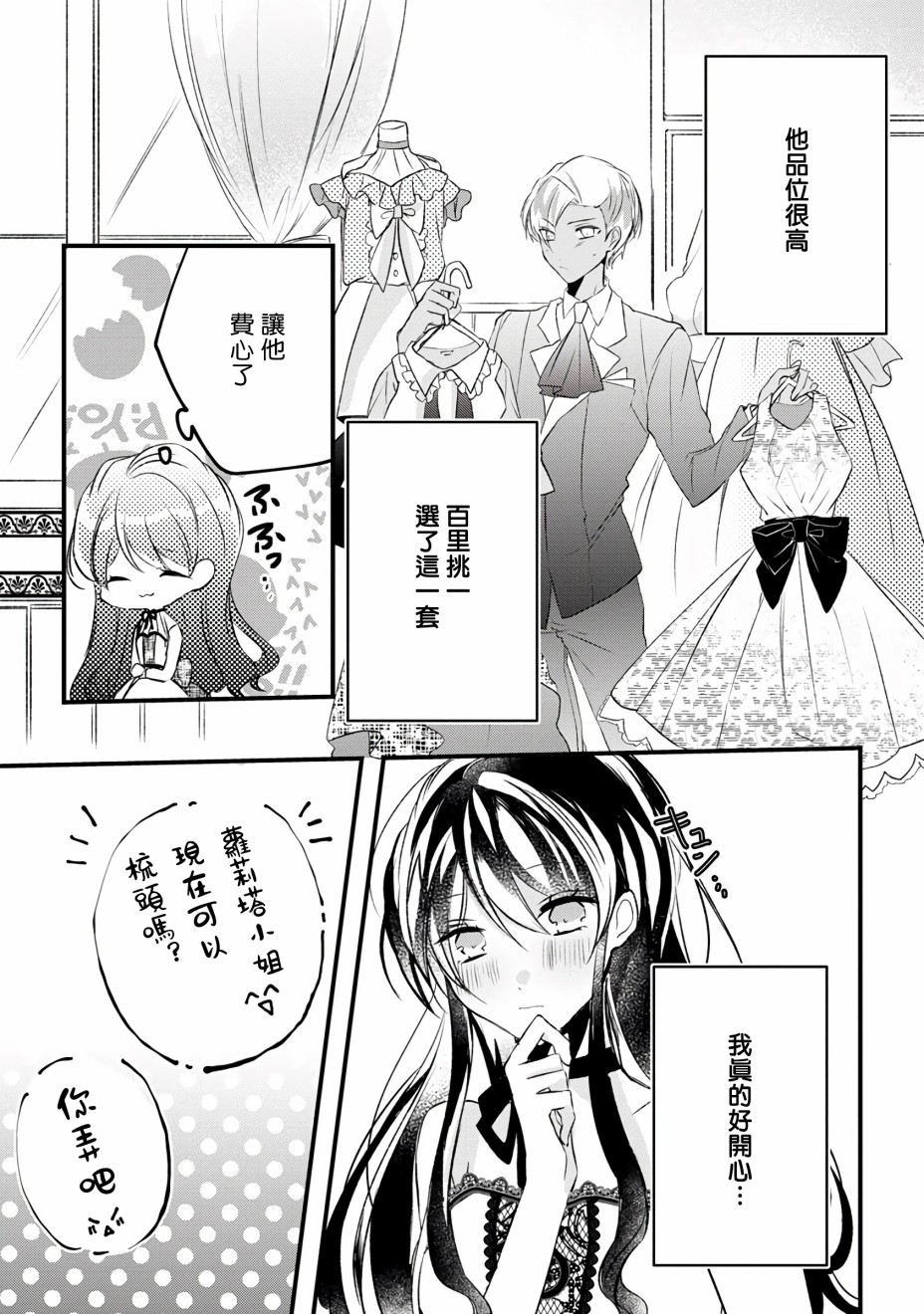 姐姐。可以卷起你的裙子、撑开你的大腿、让我看看里面吗？韩漫全集-第10话无删减无遮挡章节图片 
