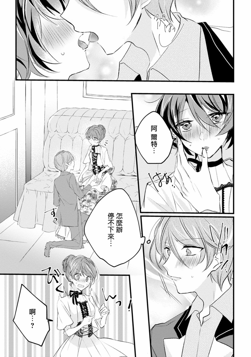 姐姐。可以卷起你的裙子、撑开你的大腿、让我看看里面吗？韩漫全集-第11话无删减无遮挡章节图片 