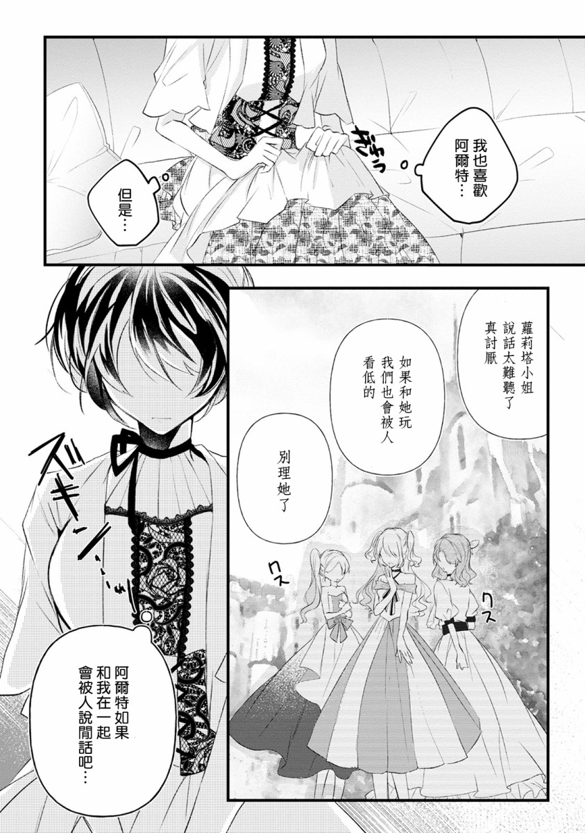 姐姐。可以卷起你的裙子、撑开你的大腿、让我看看里面吗？韩漫全集-第11话无删减无遮挡章节图片 