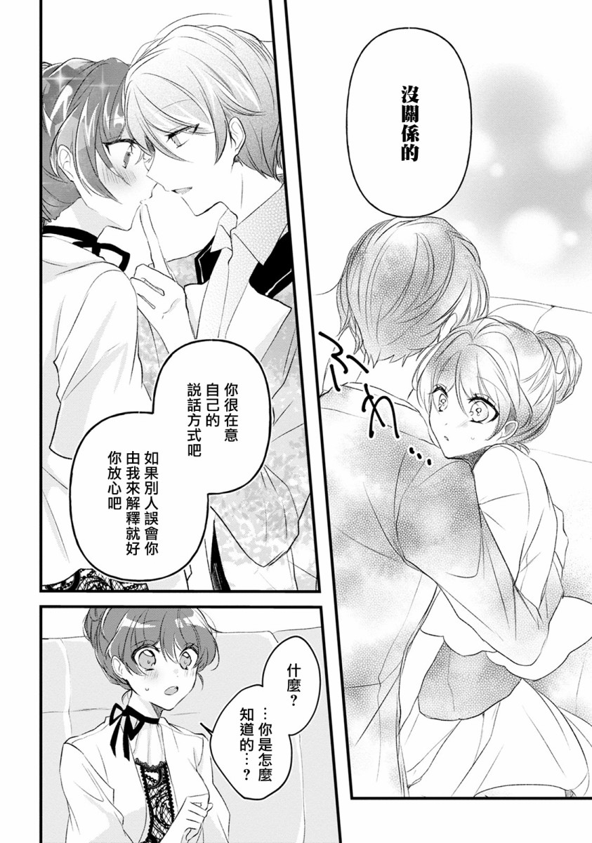 姐姐。可以卷起你的裙子、撑开你的大腿、让我看看里面吗？韩漫全集-第11话无删减无遮挡章节图片 