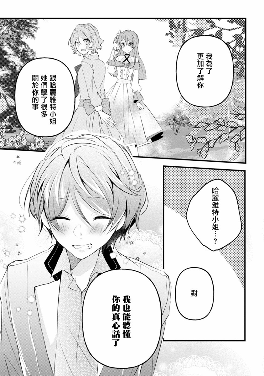 姐姐。可以卷起你的裙子、撑开你的大腿、让我看看里面吗？韩漫全集-第11话无删减无遮挡章节图片 