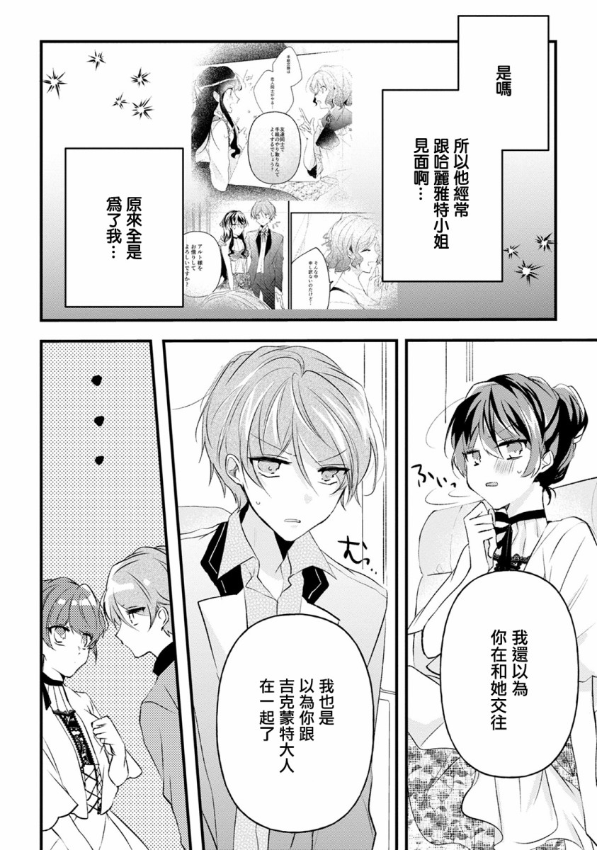 姐姐。可以卷起你的裙子、撑开你的大腿、让我看看里面吗？韩漫全集-第11话无删减无遮挡章节图片 