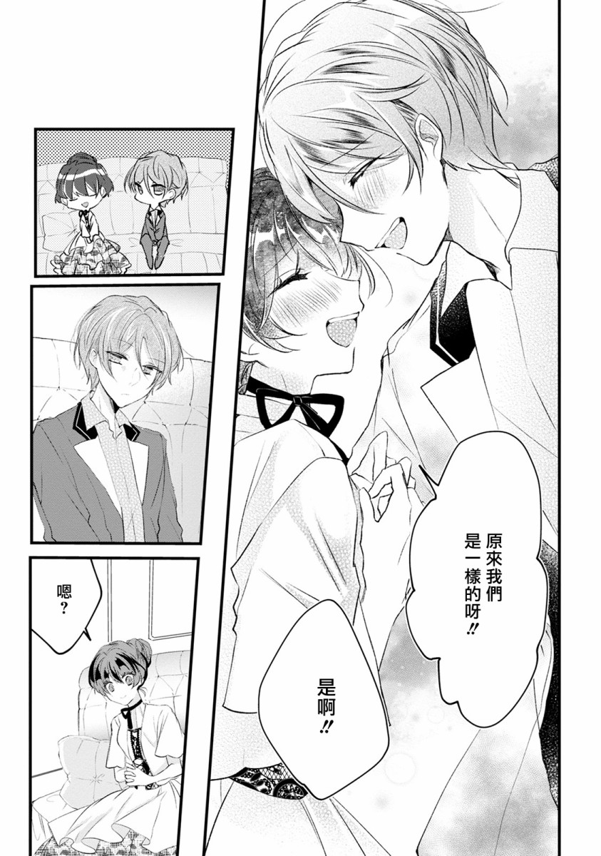 姐姐。可以卷起你的裙子、撑开你的大腿、让我看看里面吗？韩漫全集-第11话无删减无遮挡章节图片 