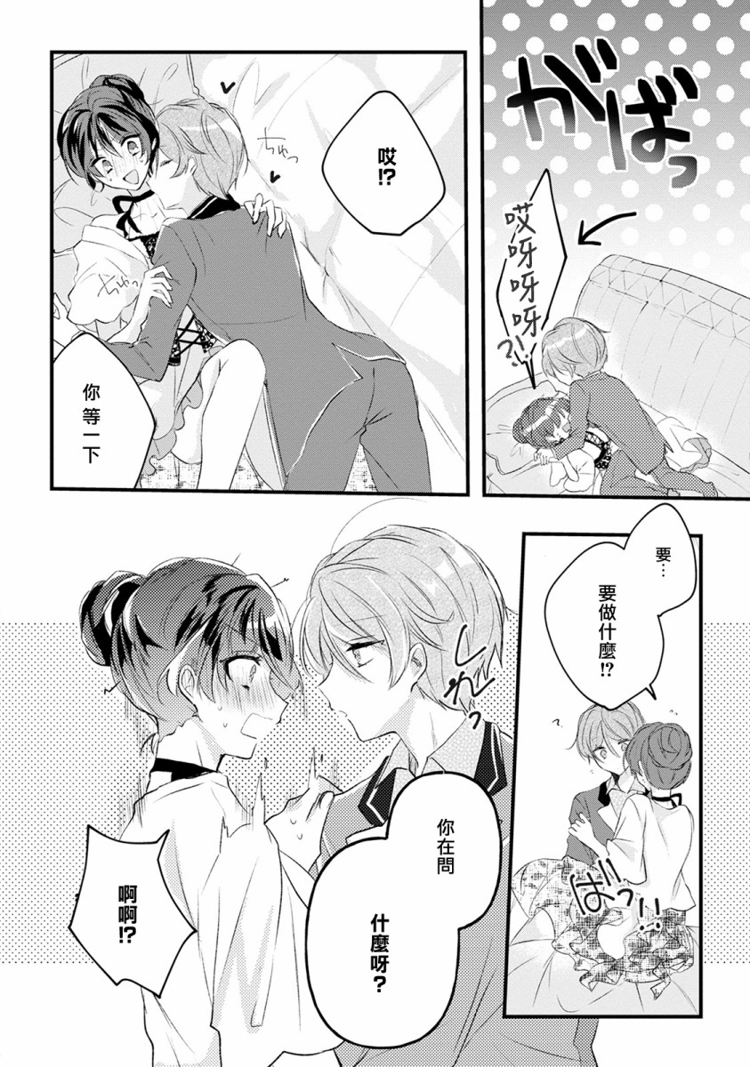 姐姐。可以卷起你的裙子、撑开你的大腿、让我看看里面吗？韩漫全集-第11话无删减无遮挡章节图片 