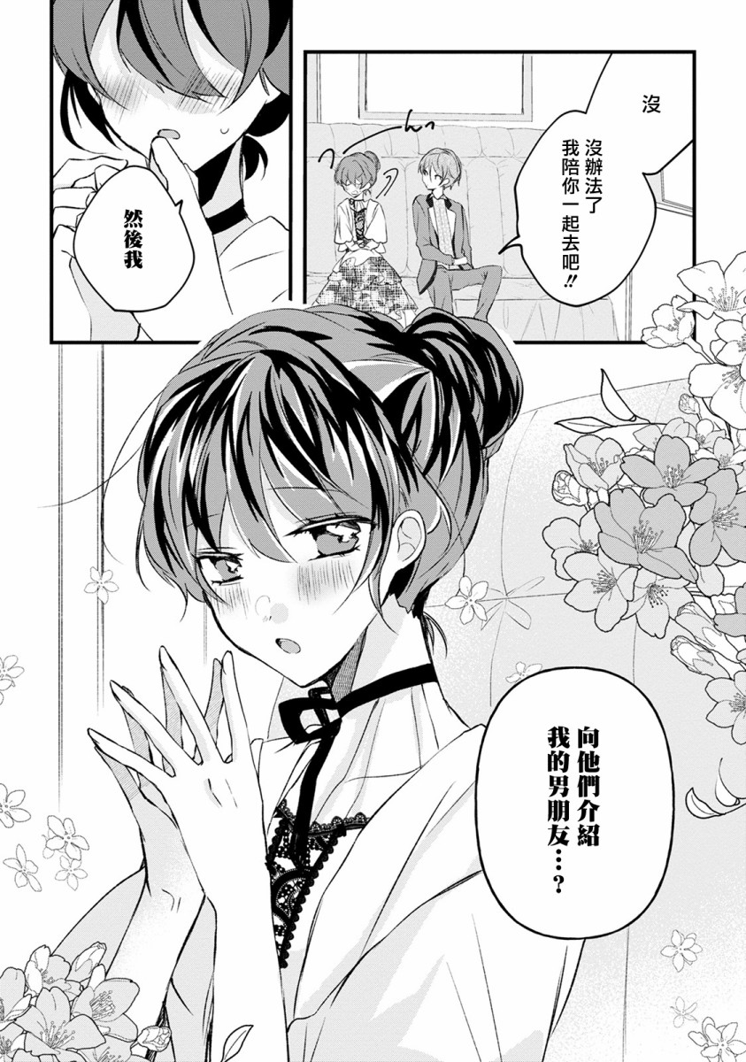 姐姐。可以卷起你的裙子、撑开你的大腿、让我看看里面吗？韩漫全集-第11话无删减无遮挡章节图片 
