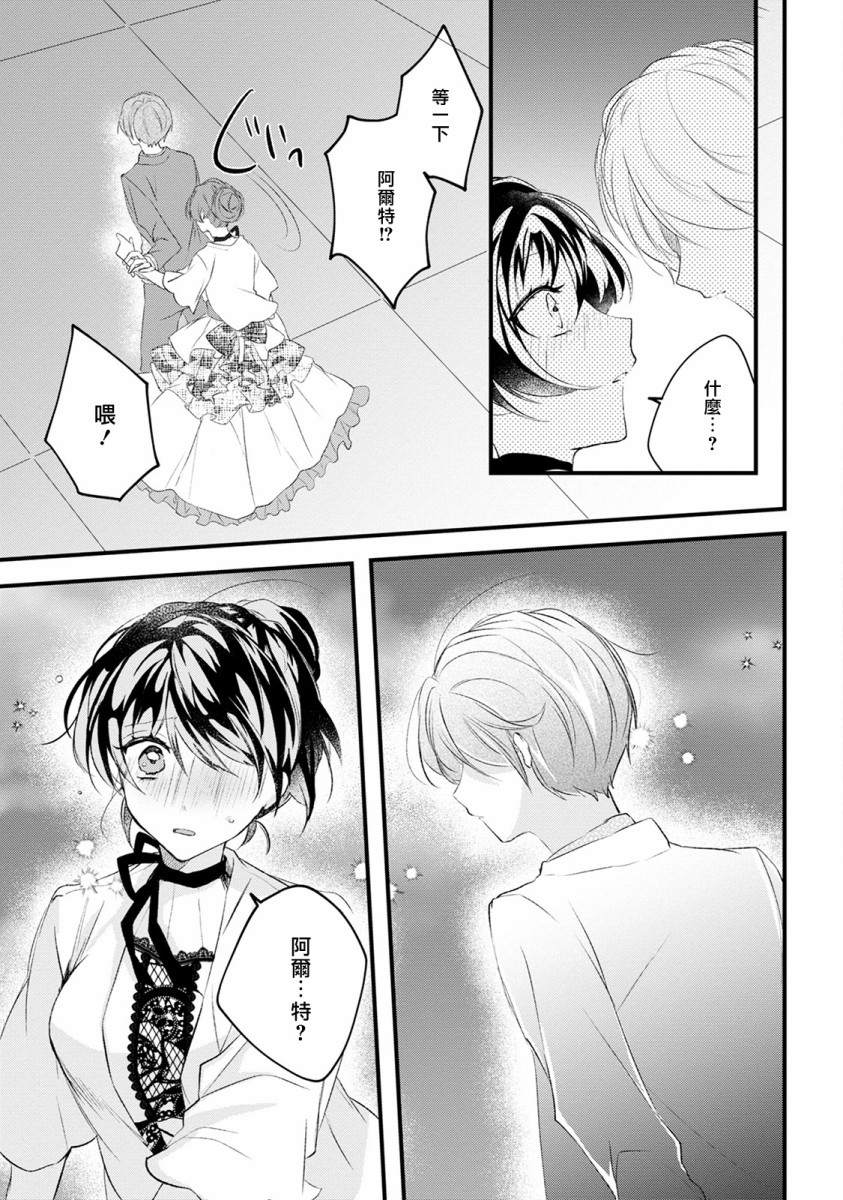 姐姐。可以卷起你的裙子、撑开你的大腿、让我看看里面吗？韩漫全集-第11话无删减无遮挡章节图片 