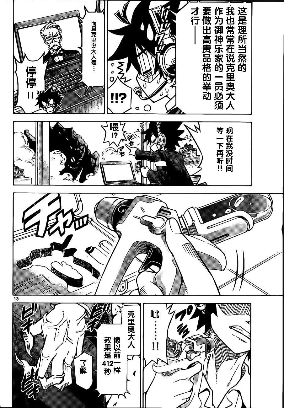 可怕的克里奥韩漫全集-第01话无删减无遮挡章节图片 