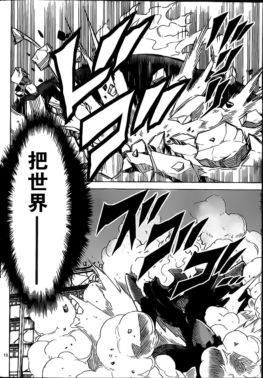 可怕的克里奥韩漫全集-第01话无删减无遮挡章节图片 