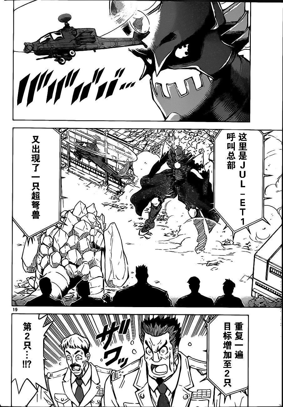 可怕的克里奥韩漫全集-第01话无删减无遮挡章节图片 