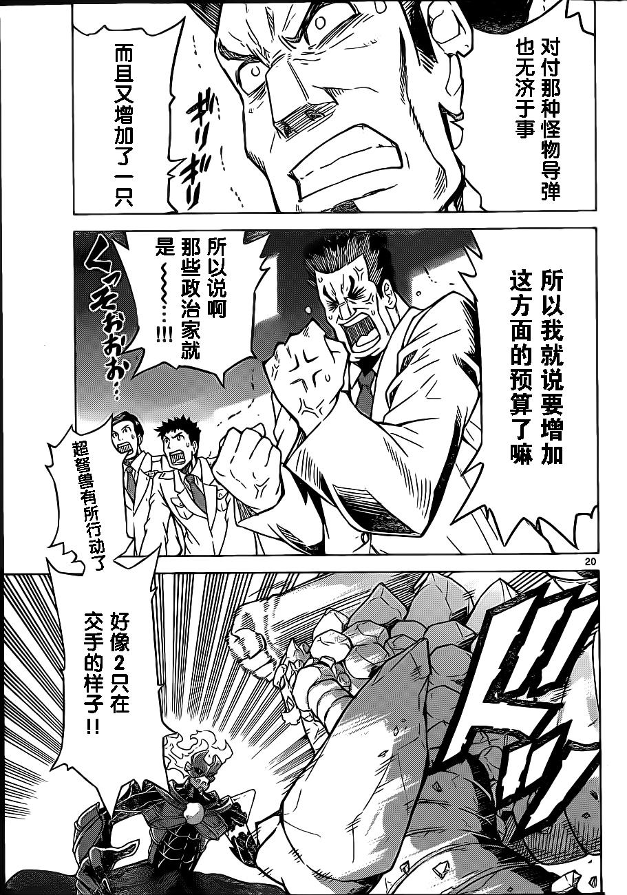 可怕的克里奥韩漫全集-第01话无删减无遮挡章节图片 