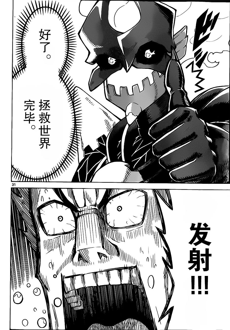 可怕的克里奥韩漫全集-第01话无删减无遮挡章节图片 