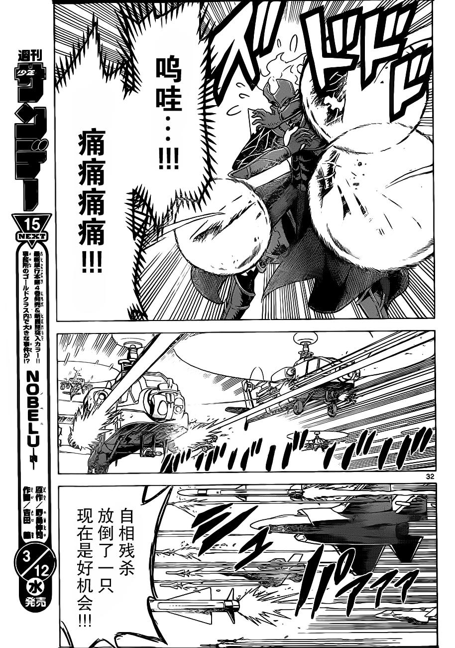 可怕的克里奥韩漫全集-第01话无删减无遮挡章节图片 