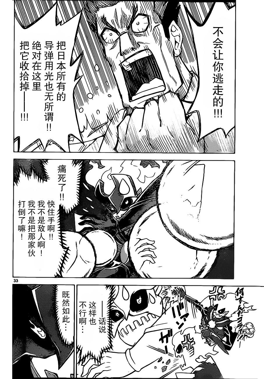 可怕的克里奥韩漫全集-第01话无删减无遮挡章节图片 