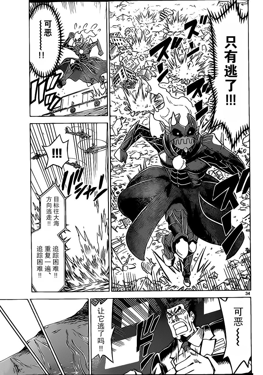 可怕的克里奥韩漫全集-第01话无删减无遮挡章节图片 