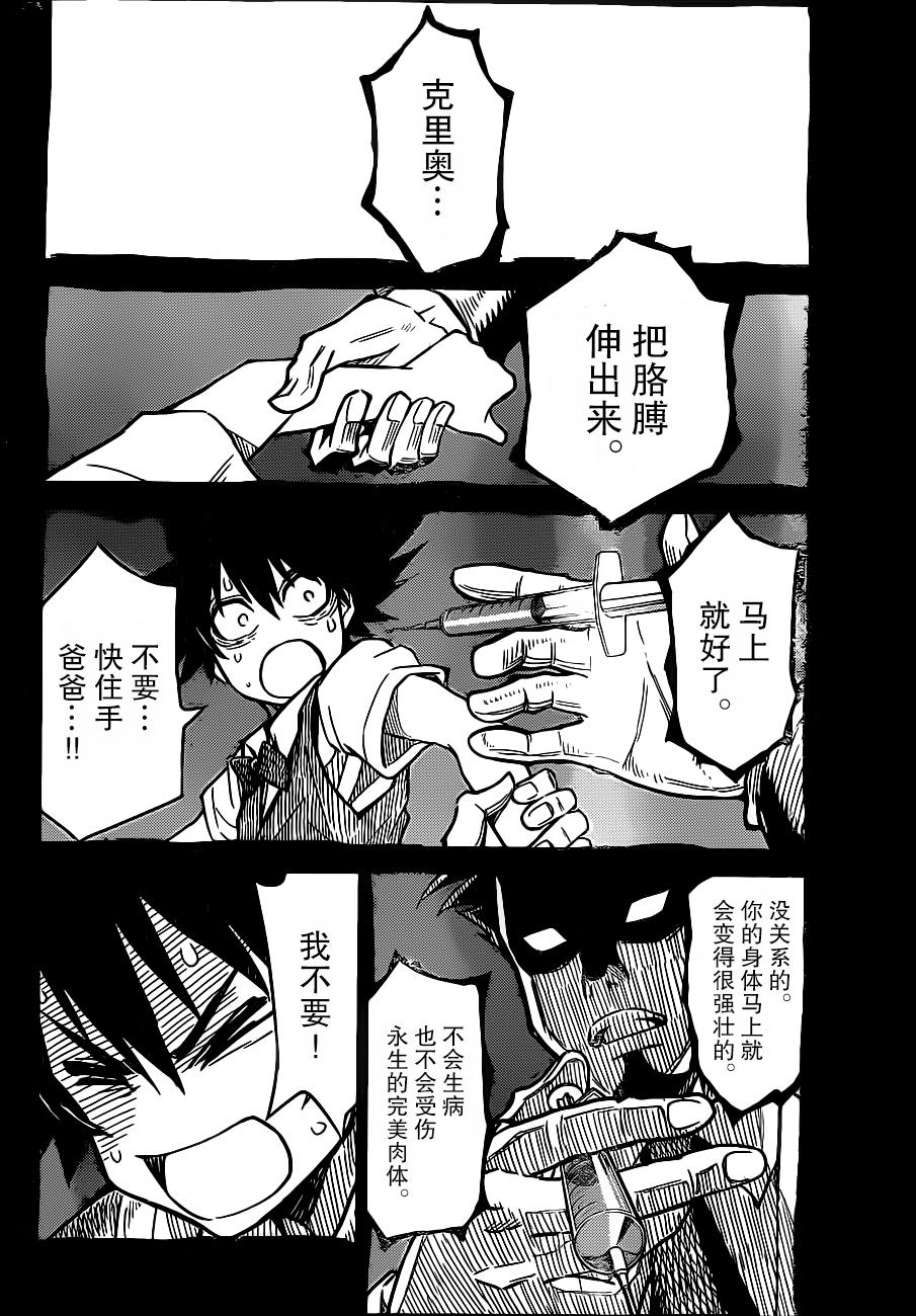 可怕的克里奥韩漫全集-第01话无删减无遮挡章节图片 