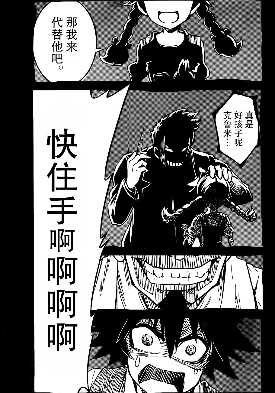 可怕的克里奥韩漫全集-第01话无删减无遮挡章节图片 