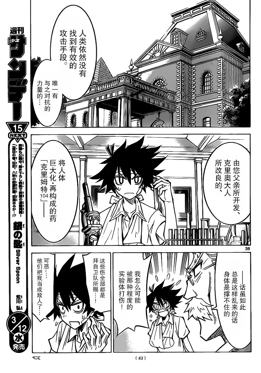 可怕的克里奥韩漫全集-第01话无删减无遮挡章节图片 