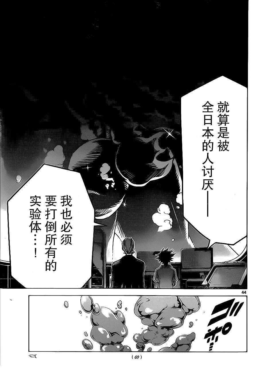 可怕的克里奥韩漫全集-第01话无删减无遮挡章节图片 