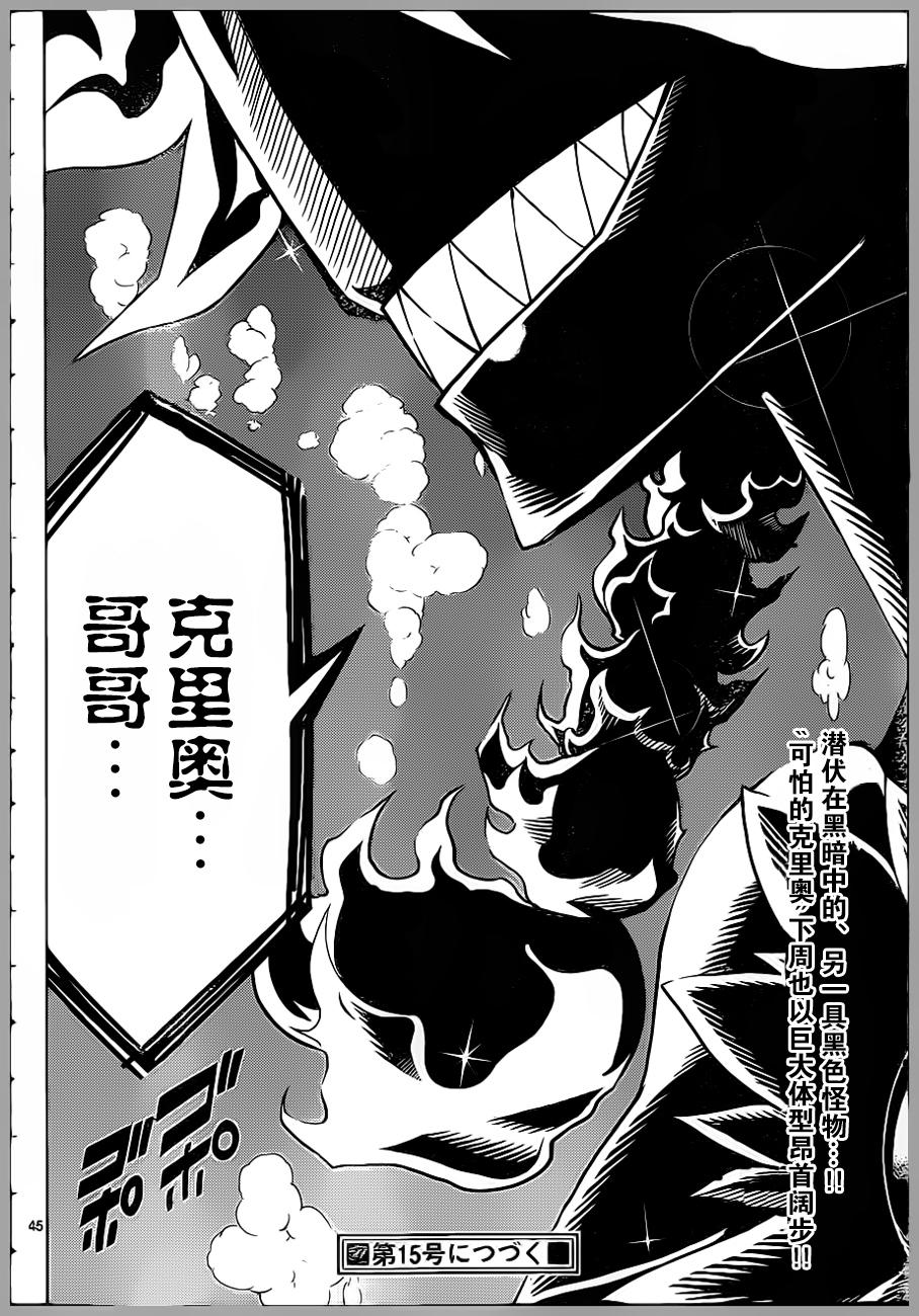 可怕的克里奥韩漫全集-第01话无删减无遮挡章节图片 