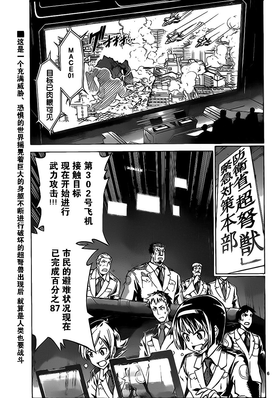 可怕的克里奥韩漫全集-第01话无删减无遮挡章节图片 