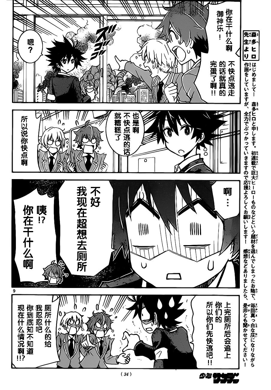 可怕的克里奥韩漫全集-第01话无删减无遮挡章节图片 