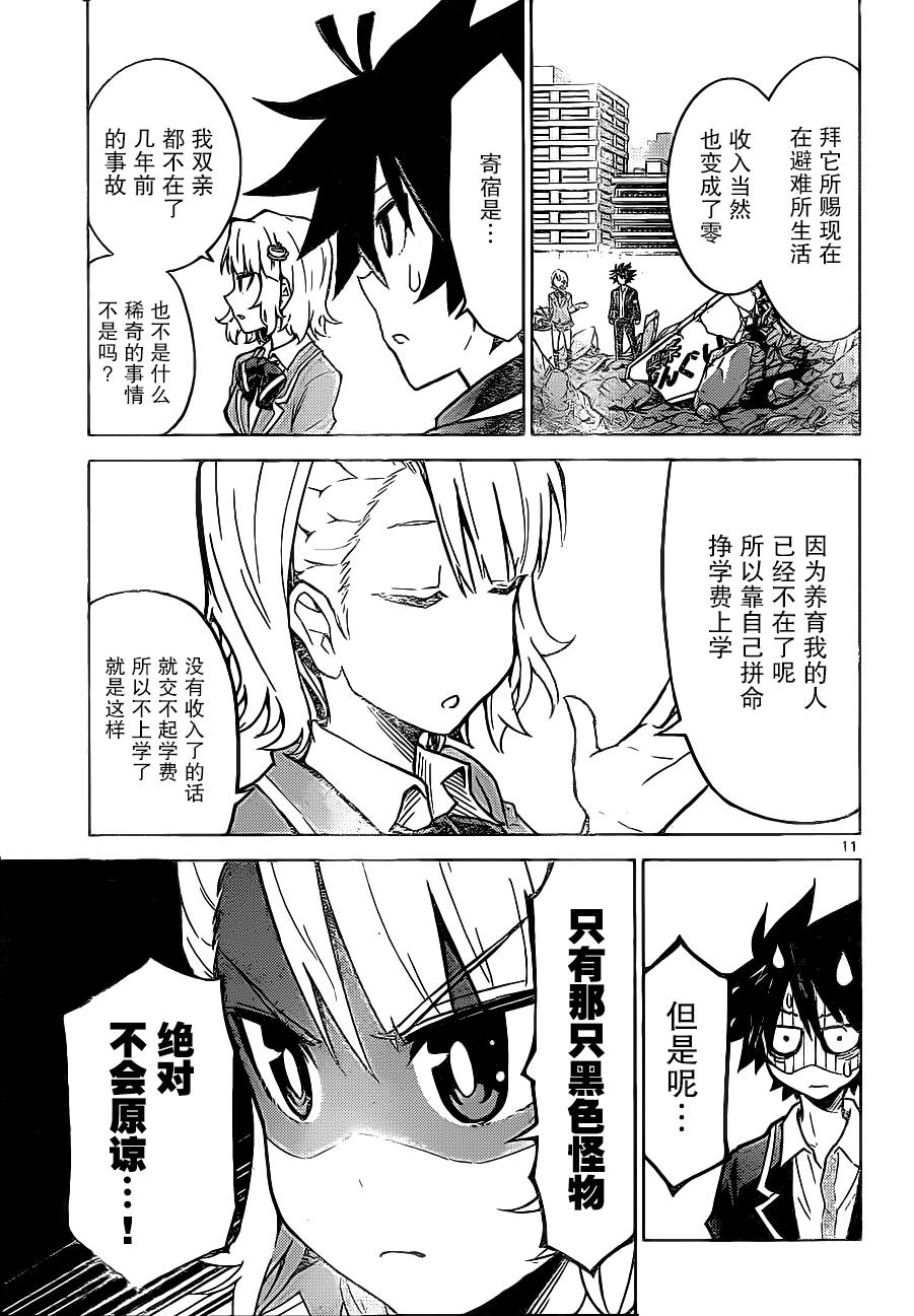 可怕的克里奥韩漫全集-第02话无删减无遮挡章节图片 