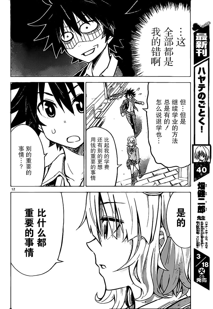 可怕的克里奥韩漫全集-第02话无删减无遮挡章节图片 