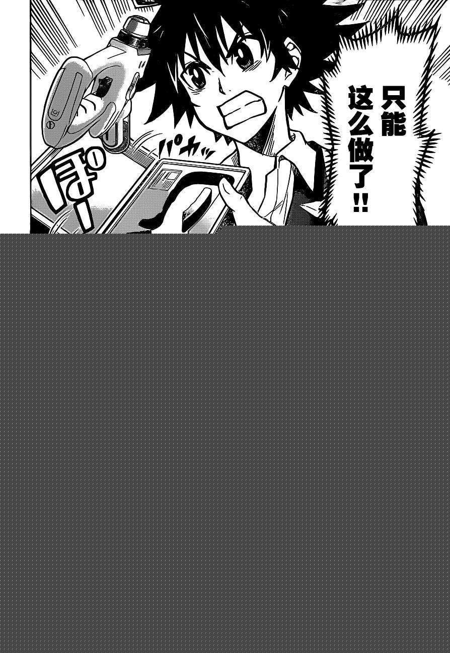 可怕的克里奥韩漫全集-第02话无删减无遮挡章节图片 