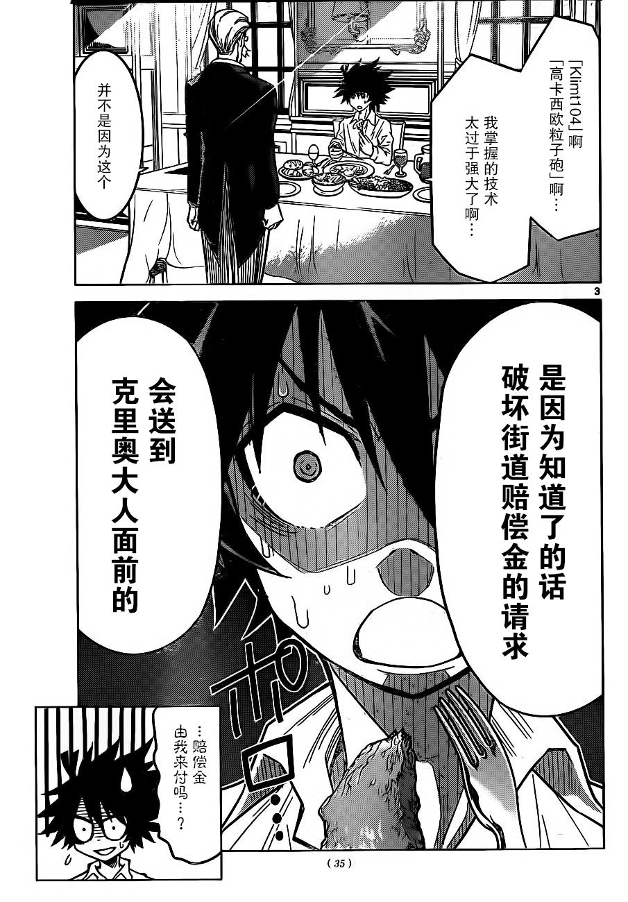 可怕的克里奥韩漫全集-第02话无删减无遮挡章节图片 