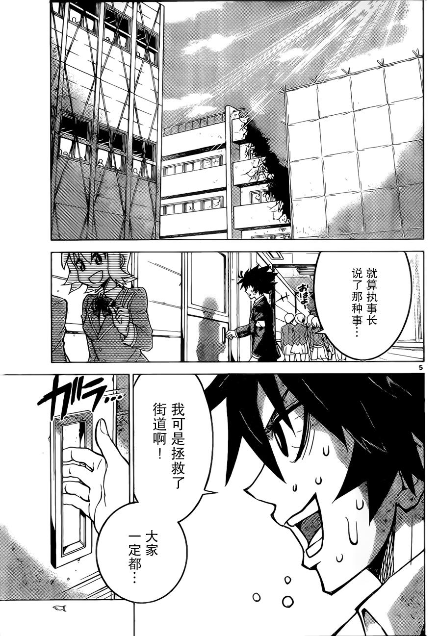 可怕的克里奥韩漫全集-第02话无删减无遮挡章节图片 