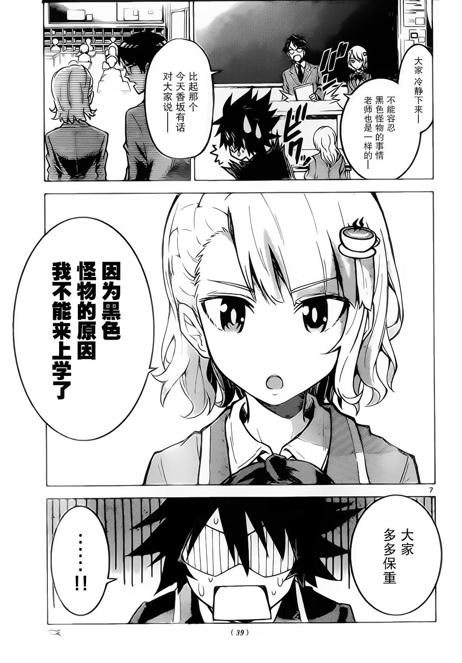 可怕的克里奥韩漫全集-第02话无删减无遮挡章节图片 