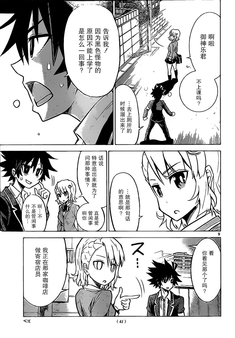 可怕的克里奥韩漫全集-第02话无删减无遮挡章节图片 