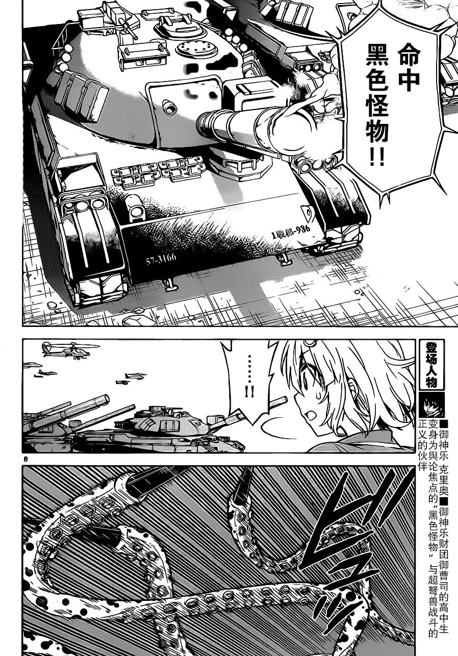 可怕的克里奥韩漫全集-第04话无删减无遮挡章节图片 