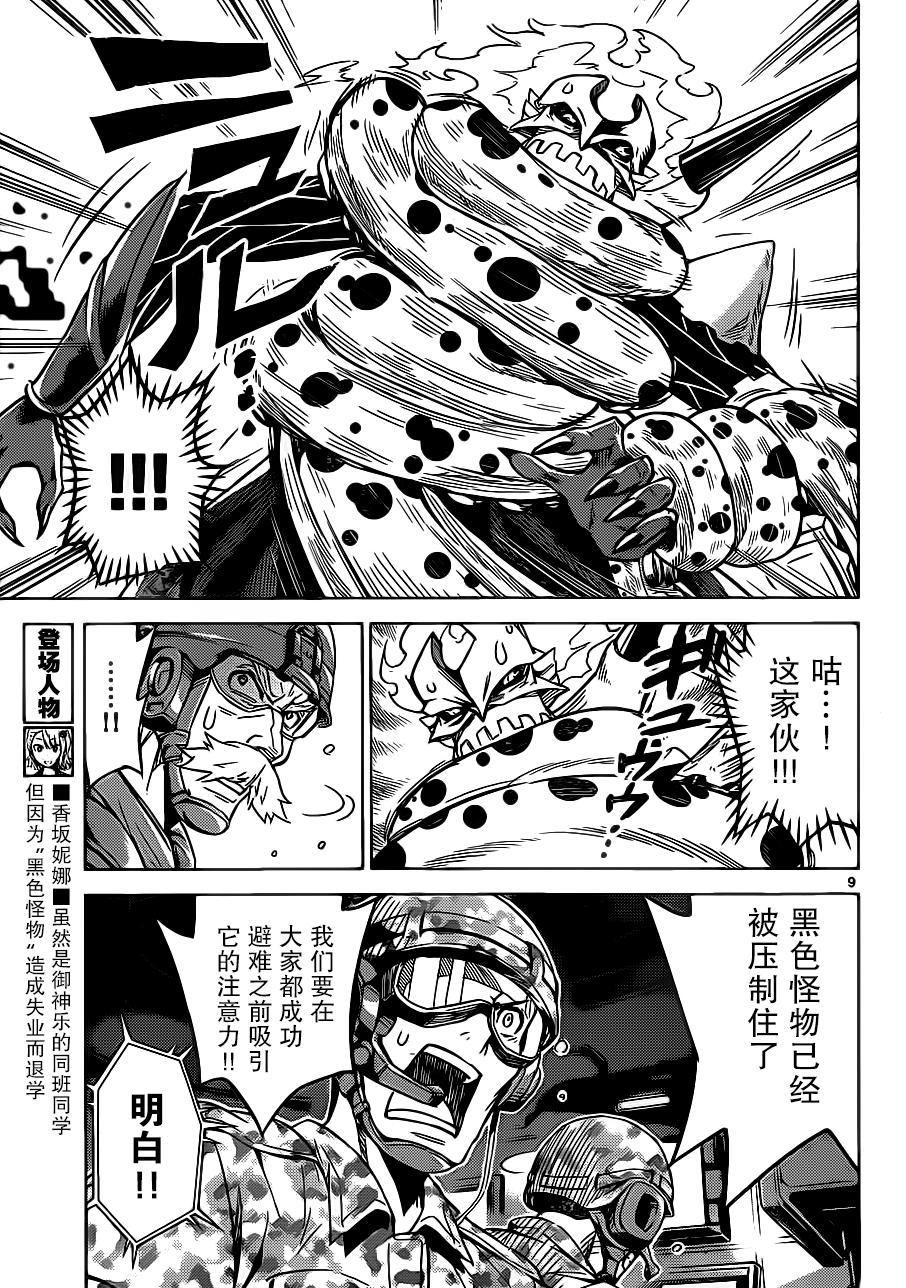 可怕的克里奥韩漫全集-第04话无删减无遮挡章节图片 
