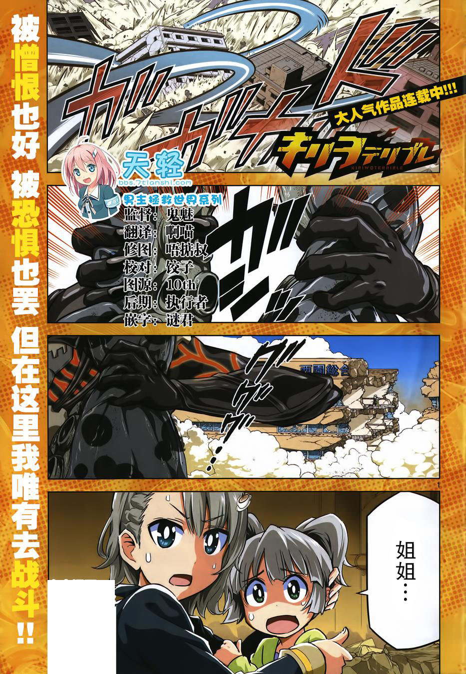 可怕的克里奥韩漫全集-第04话无删减无遮挡章节图片 