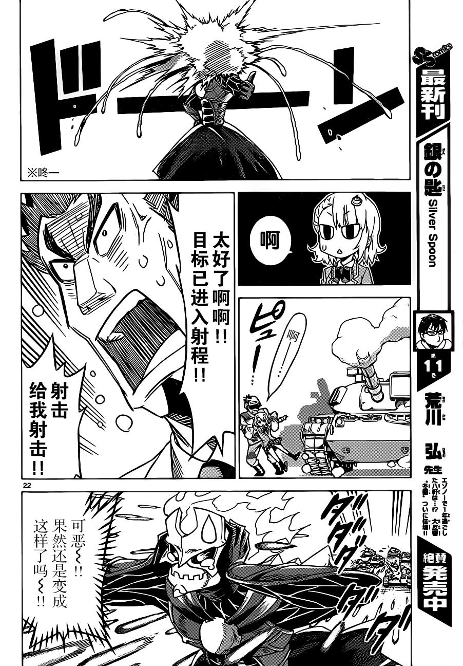 可怕的克里奥韩漫全集-第04话无删减无遮挡章节图片 