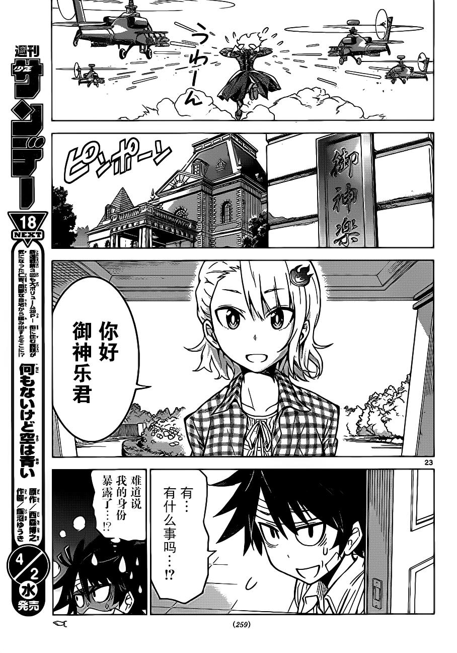 可怕的克里奥韩漫全集-第04话无删减无遮挡章节图片 